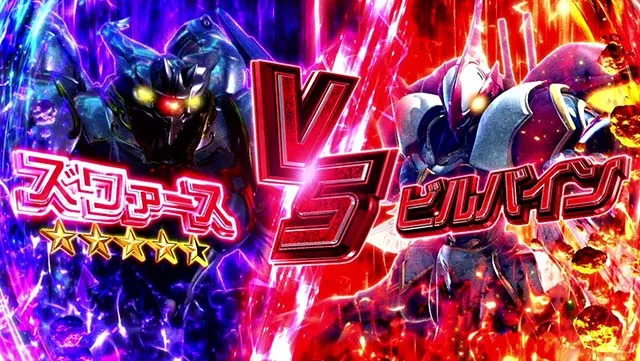スマスロ聖戦士ダンバインビルバインSP