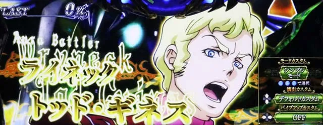 スマスロ聖戦士ダンバインST演出カスタムトリガー表記