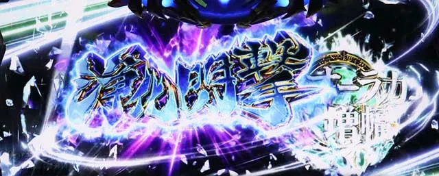 スマスロ聖戦士ダンバイン聖戦士の道