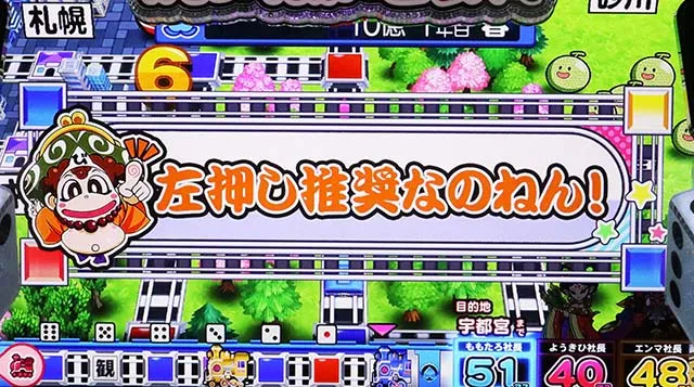 スマスロ桃太郎電鉄桃鉄変則押し