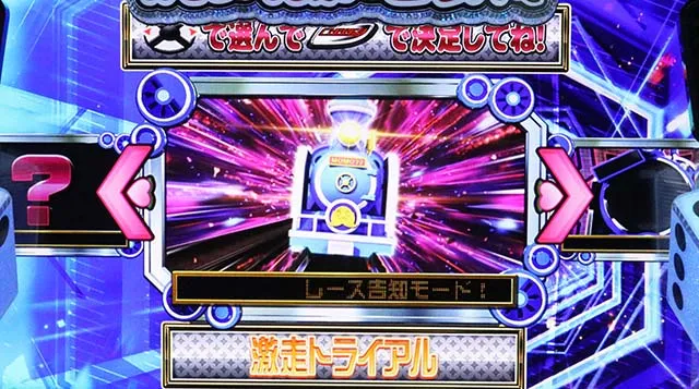 スマスロ桃太郎電鉄桃鉄電鉄チャレンジ