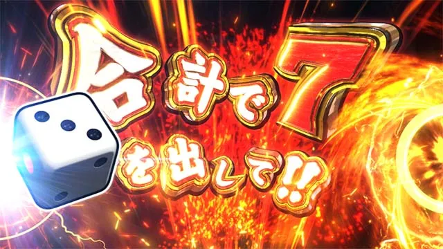 スマスロ桃太郎電鉄桃鉄黄金列車チャレンジ