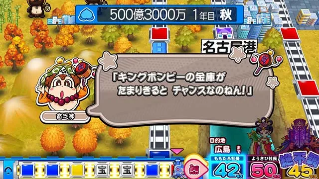 スマスロ桃太郎電鉄桃鉄セリフ演出