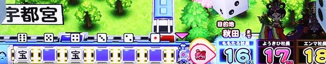 スマスロ桃太郎電鉄桃鉄枕木発光