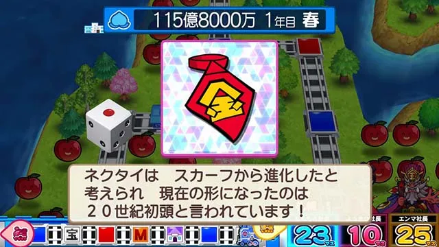 スマスロ桃太郎電鉄桃鉄ご当地アイテム