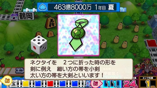 スマスロ桃太郎電鉄桃鉄ご当地アイテム