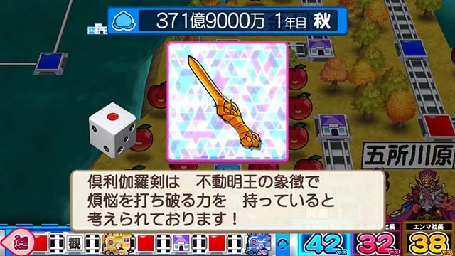 スマスロ桃太郎電鉄桃鉄ご当地アイテム