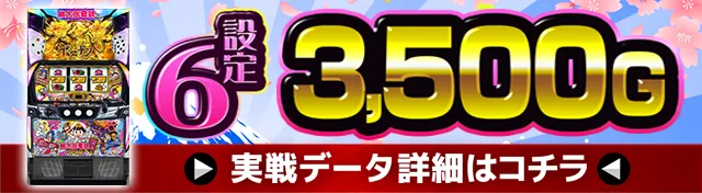 桃鉄実戦