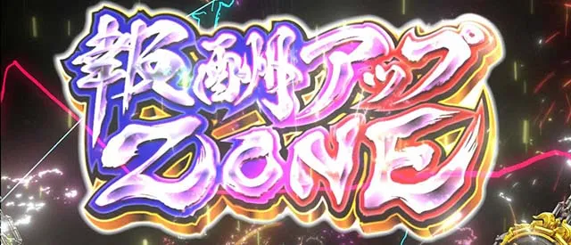 スマスロ犬夜叉2魍魎丸バトル