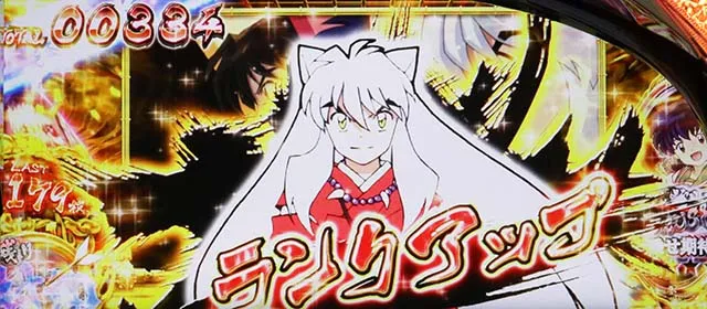スマスロ犬夜叉2ボーナス中上乗せ