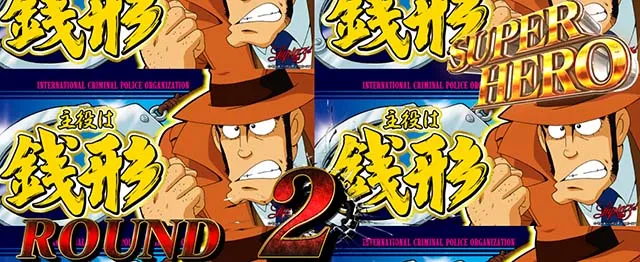スマスロLルパン三世大航海者の秘宝ATラウンド画面