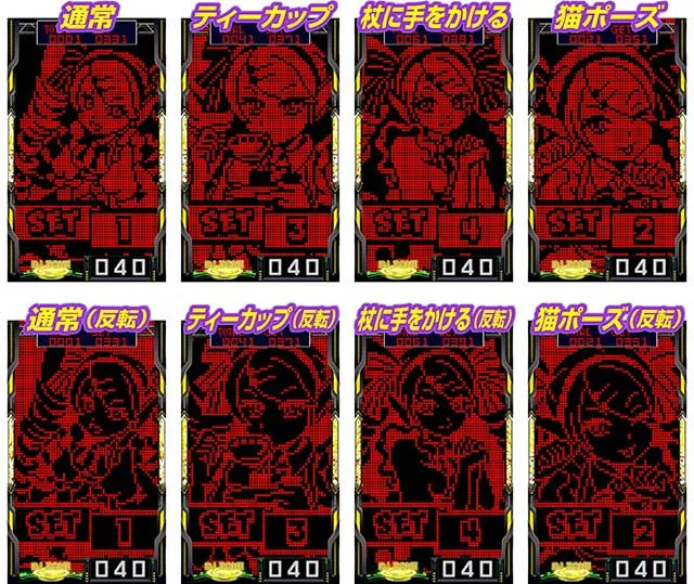 スマスロディスクアップウルトラリミックスDT開始画面