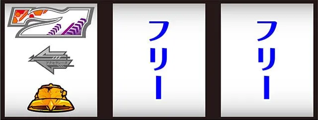 スマスロアクセラレータ左リール白7狙い