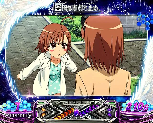 スマスロ 一方通行ステージ