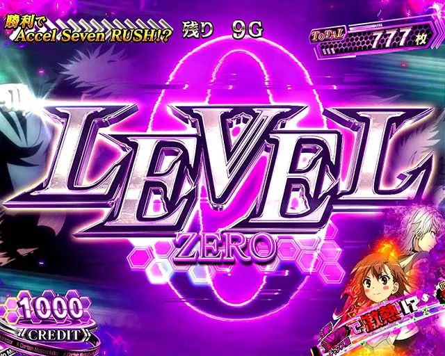 スマスロ 一方通行LEVEL 0