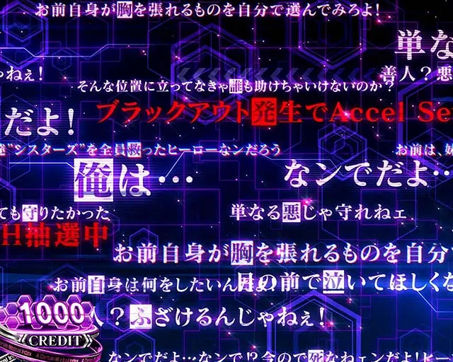 スマスロ 一方通行文字ステージ