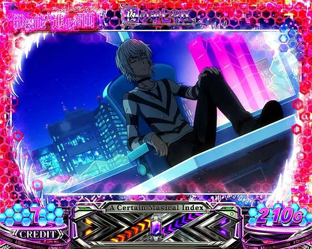 スマスロアクセラレータ継続能力進化計画概要