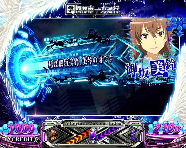 スマスロ一方通行とある魔術の禁書目録アクセラレータ黒羽ポイント