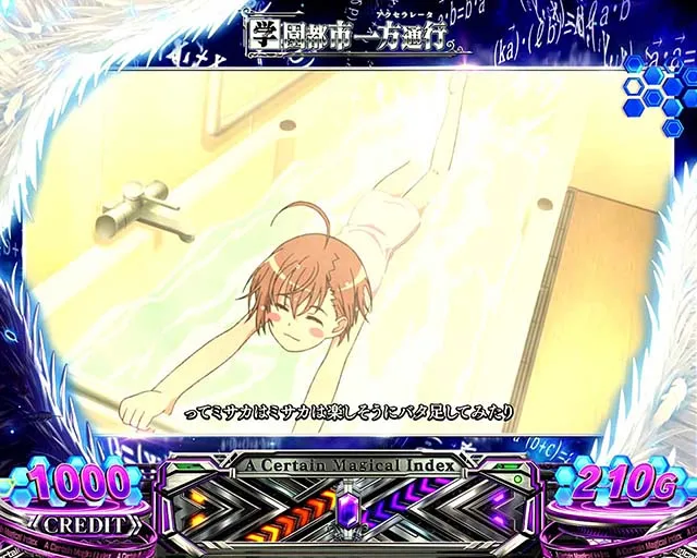 スマスロ一方通行とある魔術の禁書目録アクセラレータ演出
