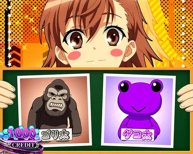 スマスロ一方通行とある魔術の禁書目録アクセラレータ打ち止めCZ