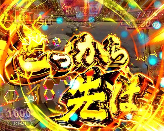 スマスロ一方通行とある魔術の禁書目録アクセラレータATこっから先は金文字