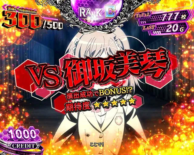 スマスロ一方通行とある魔術の禁書目録アクセラレータATVS御坂美琴