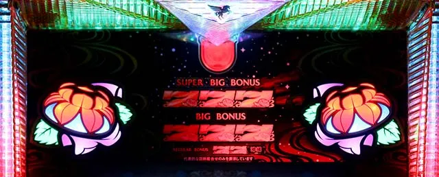 スマスロチバリヨ2プラスパトランプ