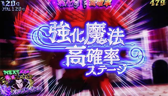 スマスロ七つの魔剣が支配するななつま魔剣ボーナス