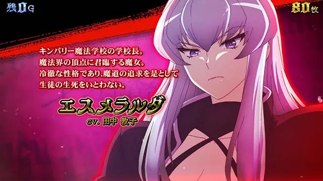スマスロ七つの魔剣が支配するななつまキンバリーBONUSキャラ紹介