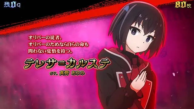 スマスロ七つの魔剣が支配するななつまキンバリーBONUSキャラ紹介