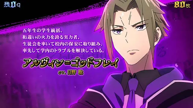 スマスロ七つの魔剣が支配するななつまキンバリーBONUSキャラ紹介