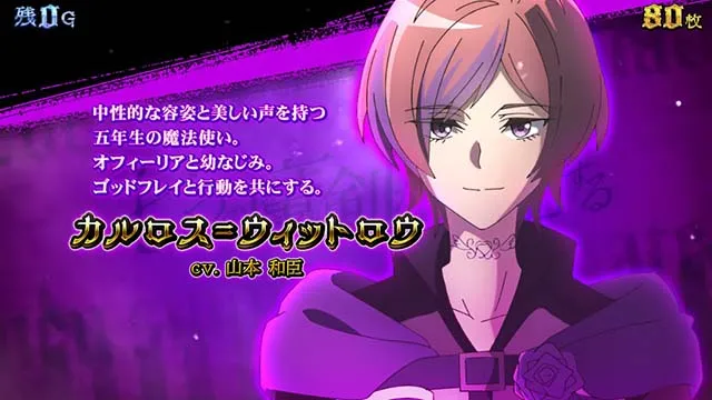 スマスロ七つの魔剣が支配するななつまキンバリーBONUSキャラ紹介
