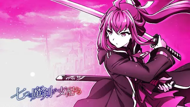 スマスロ七つの魔剣が支配するななつまCZポイント示唆