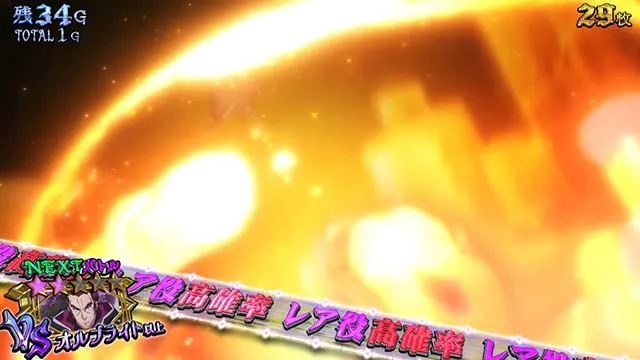 スマスロ七つの魔剣が支配するななつまレア役高確率