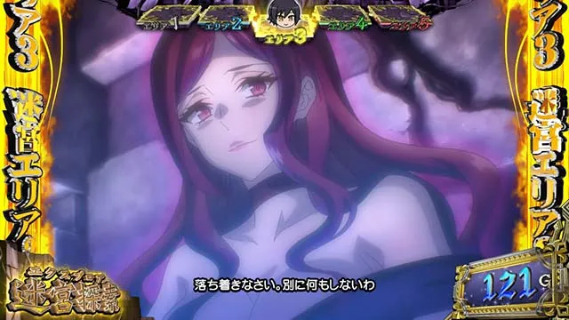 スマスロ七つの魔剣が支配するななつま迷宮探索中の演出