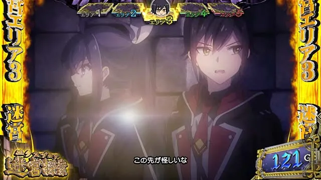 スマスロ七つの魔剣が支配するななつま迷宮探索中の演出