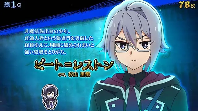 スマスロ七つの魔剣が支配するななつまキンバリーボーナス中のミニキャラ