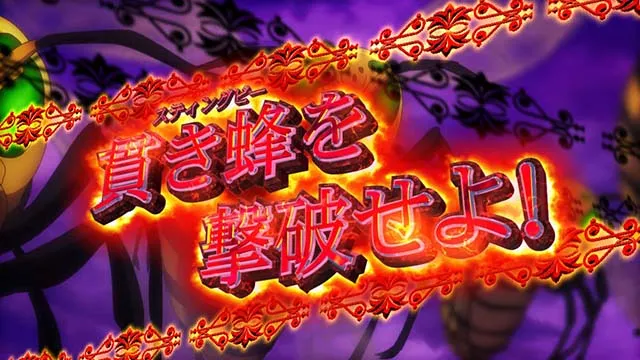 スマスロ七つの魔剣が支配するななつま迷宮探索連続演出