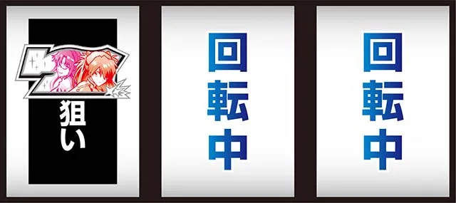 シン・エヴァンゲリオンスマスロ打ち方