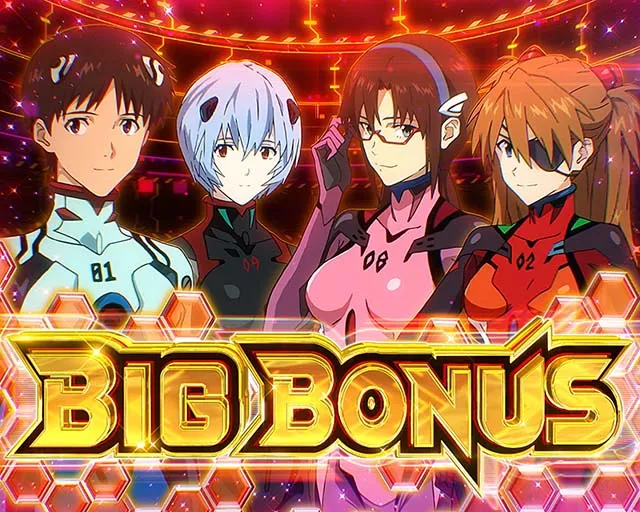 シン・エヴァンゲリオンスマスロボーナス