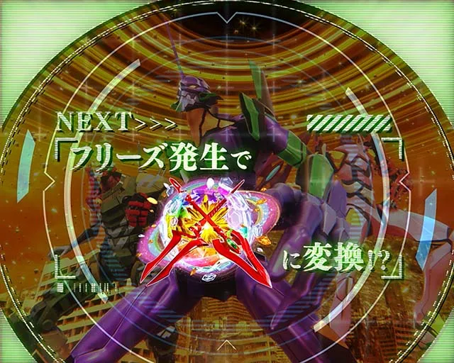 シン・エヴァンゲリオンスマスロ三機殲滅