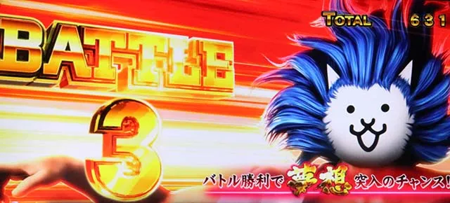 にゃんこ大戦争超神速セット開始画面赤