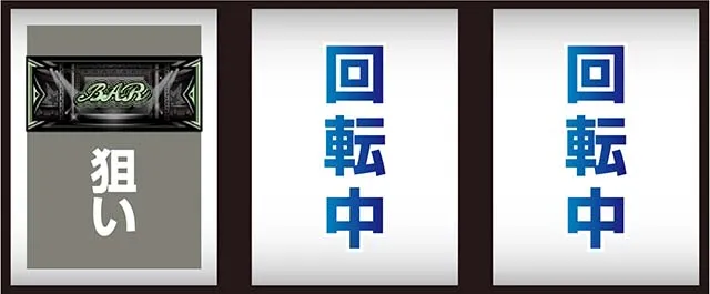 スマート沖スロ スターハナハナ(パチスロ)打ち方(小役狙い)
