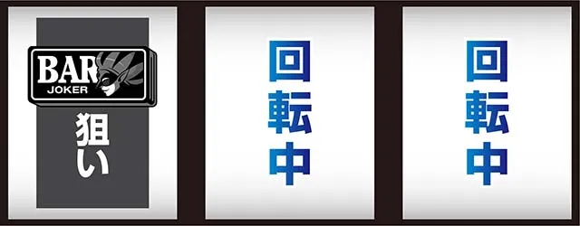 スマスロスーパーブラックジャック打ち方