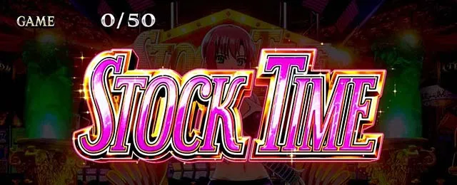 スマスロスーパーブラックジャックストックタイム