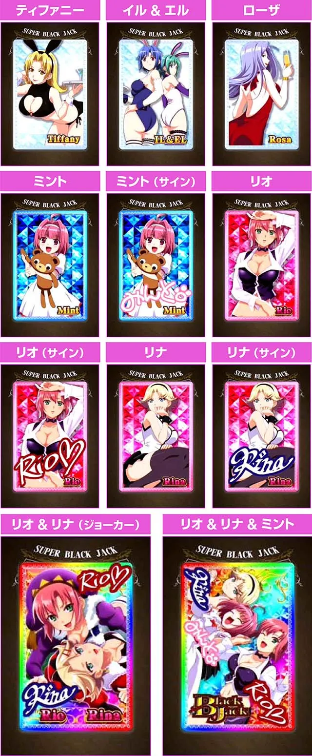 スマスロスーパーブラックジャックREG終了時のサブ液晶キャラ