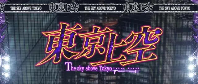 スマスロL東京喰種規定ゲーム数ごとのCZ抽選