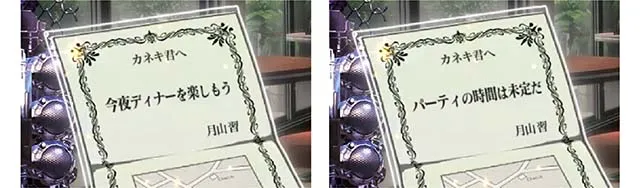 L 東京喰種月山招待状