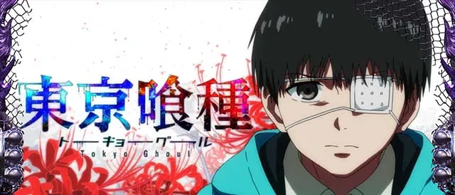 スマスロL東京喰種アイキャッチ