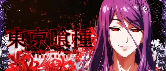スマスロL東京喰種アイキャッチ
